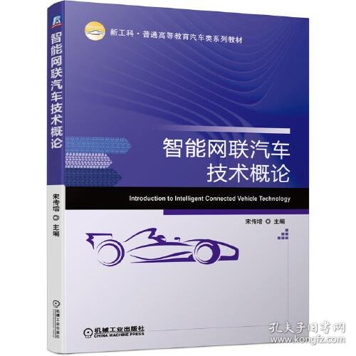 俺的个神嘞！智能网联汽车到底学啥子？读完这篇心里才有谱-第1张图片-正海烽科技 - 领先的只能推广行业，智能制造解决方案提供商