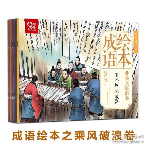 一个语一个情说一成语疯狂猜成语_3322猜成语一个成语(2)