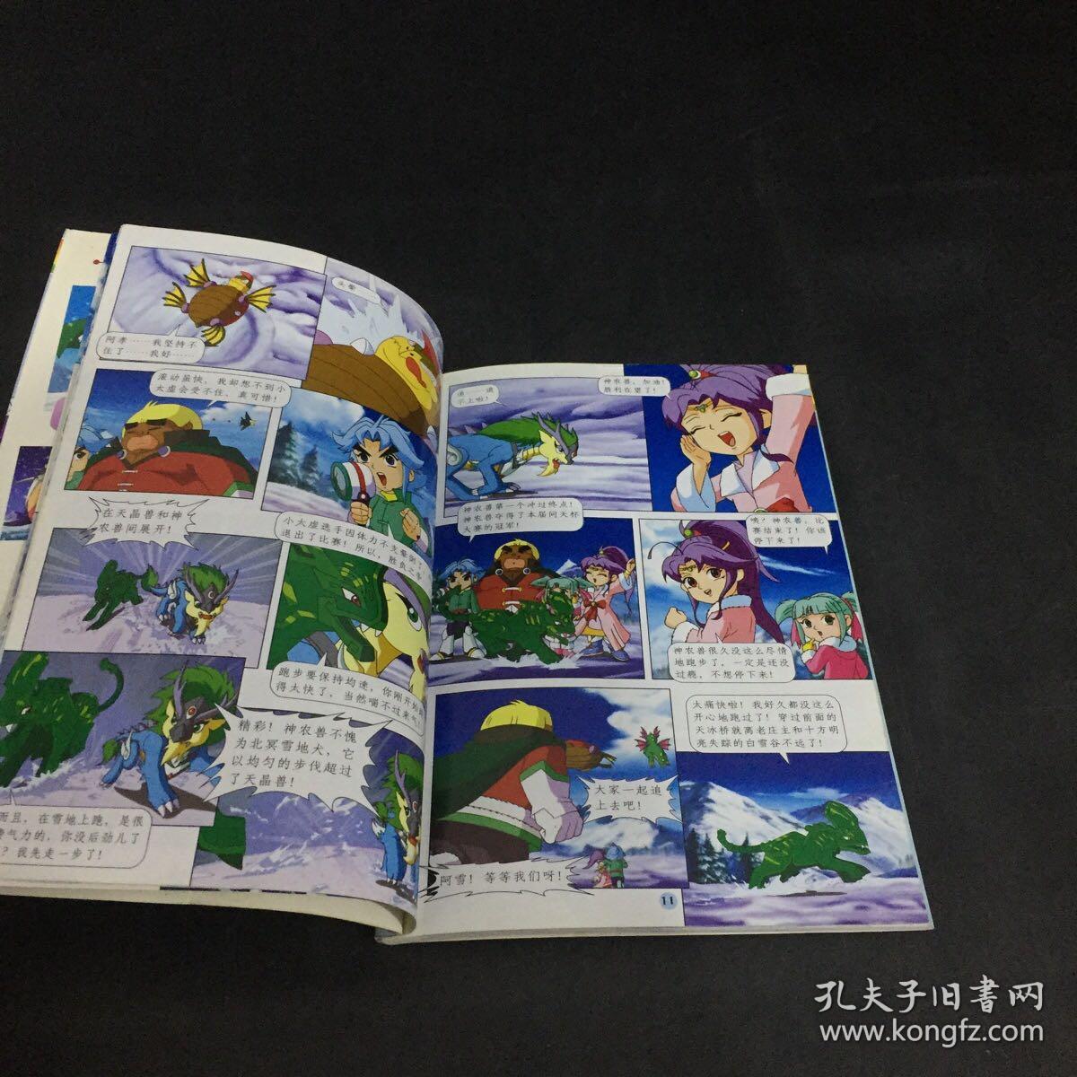 神兵小将.5,25(2本合售)