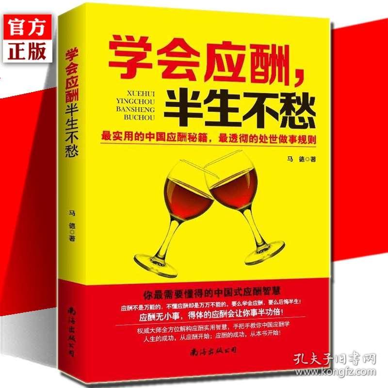 酒什么心成语_成语故事简笔画(2)