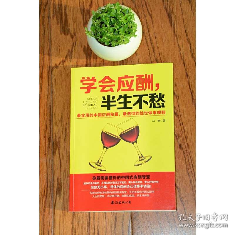 酒什么心成语_成语故事简笔画(2)