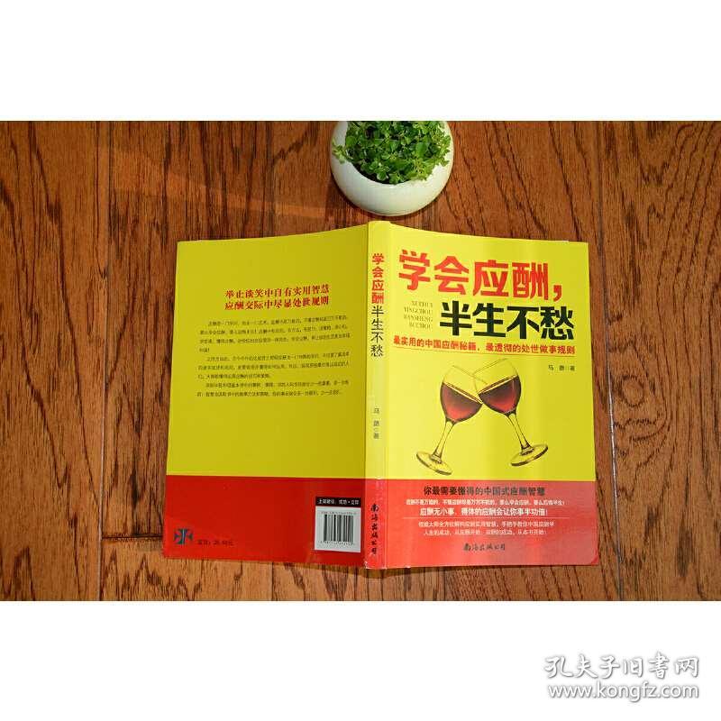 酒什么心成语_成语故事简笔画(2)