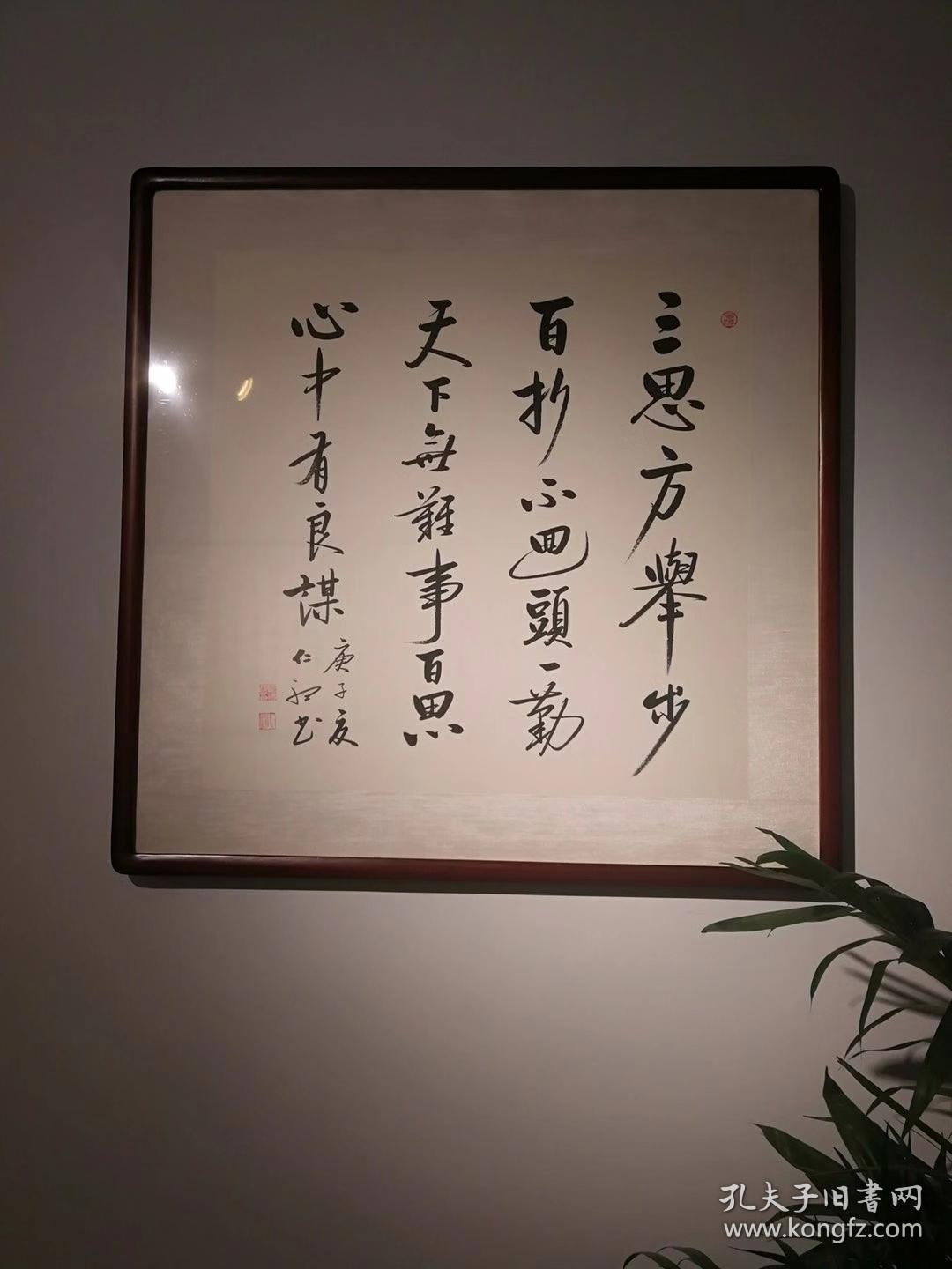 仁听陈锡顺中书协启功体书法可合影