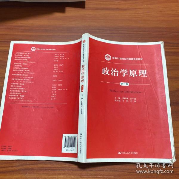 政治学原理中公共利益是什么_幸福是什么图片