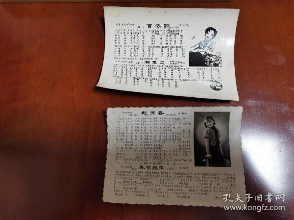 周璇民国上海滩七大歌曲谱_民国美女周璇