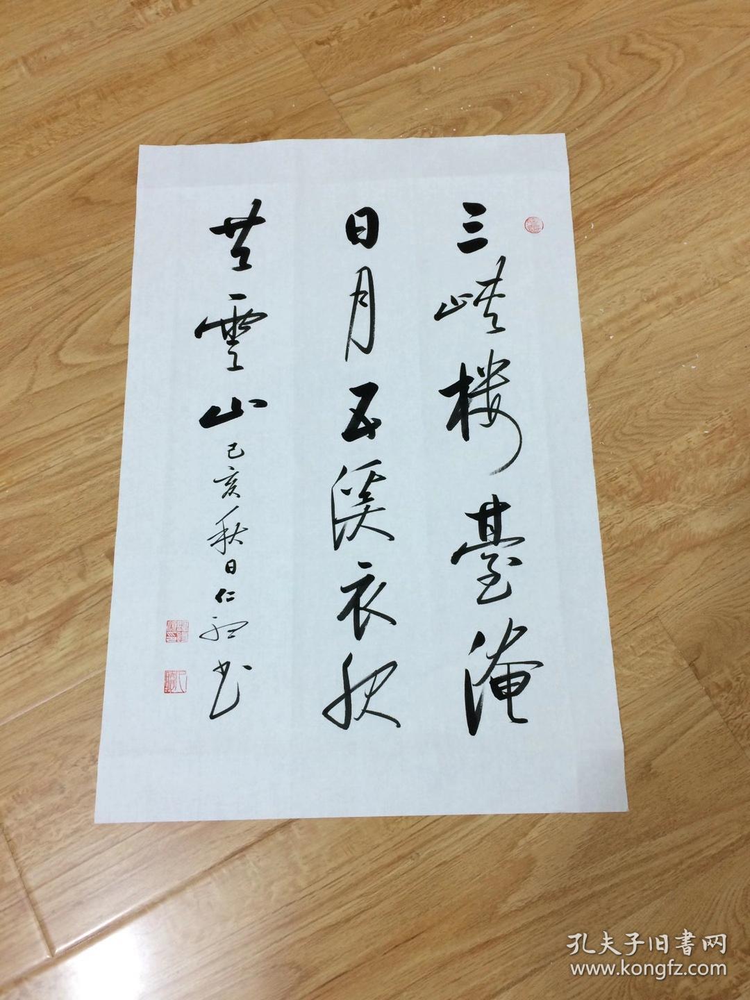 仁听 陈锡顺 中书协 启功体书法 可合影