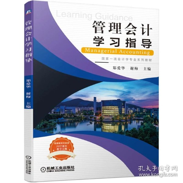 为什么要学习管理会计 01d76c4dc69f711dde_n.jpg