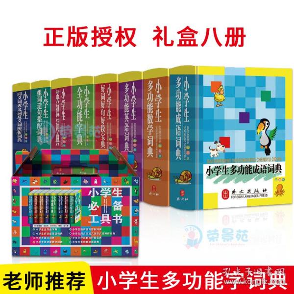数学什么长成语_成语故事图片(2)
