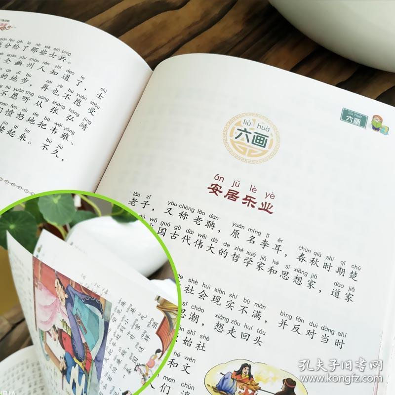 节中什么成语_成语故事简笔画(3)