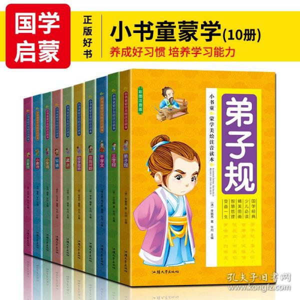 什么书什么经成语_成语故事图片