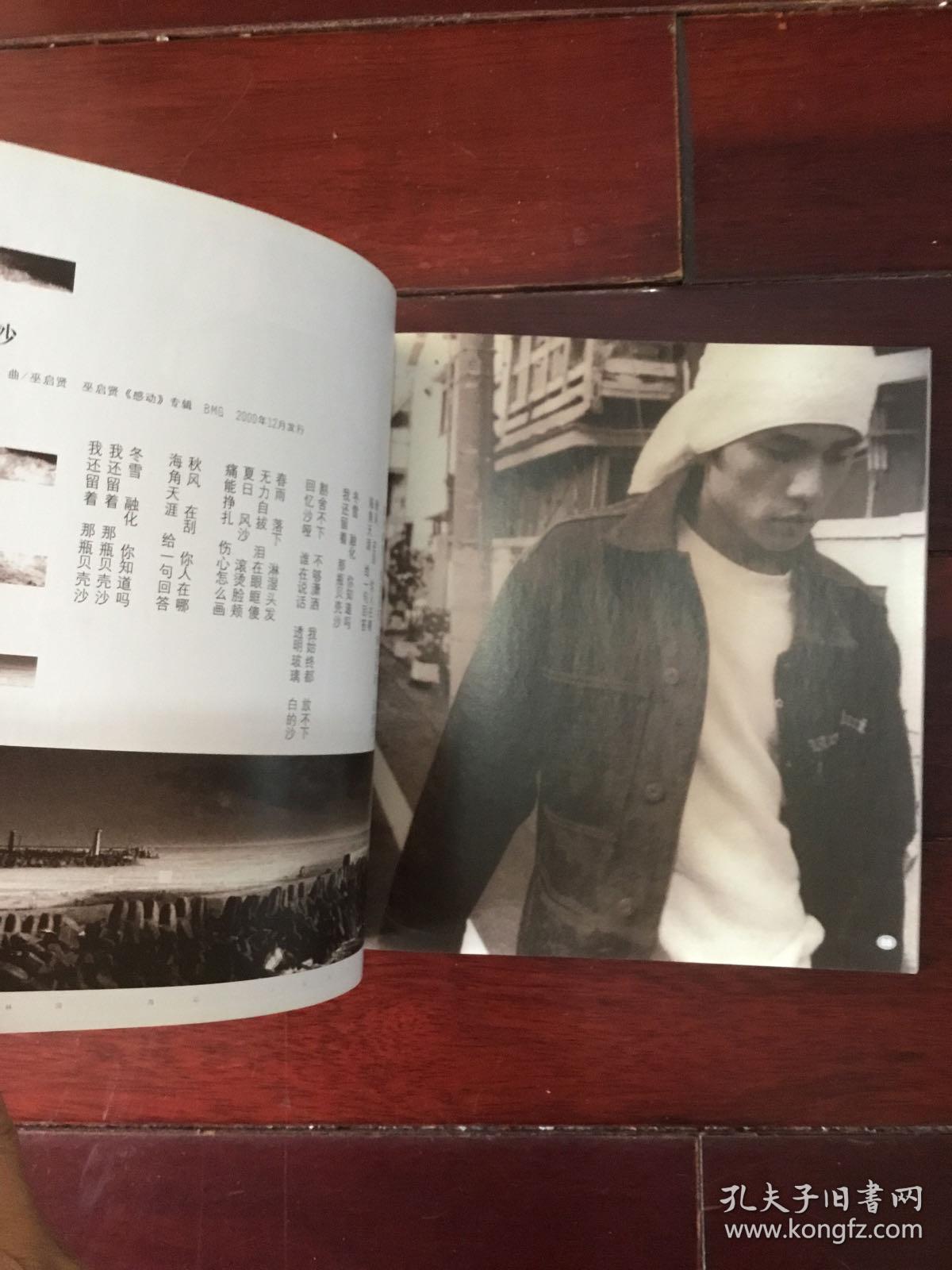 半岛铁盒 方文山 周杰伦