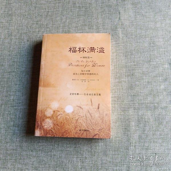 福杯满溢简谱_福杯满溢图片(3)
