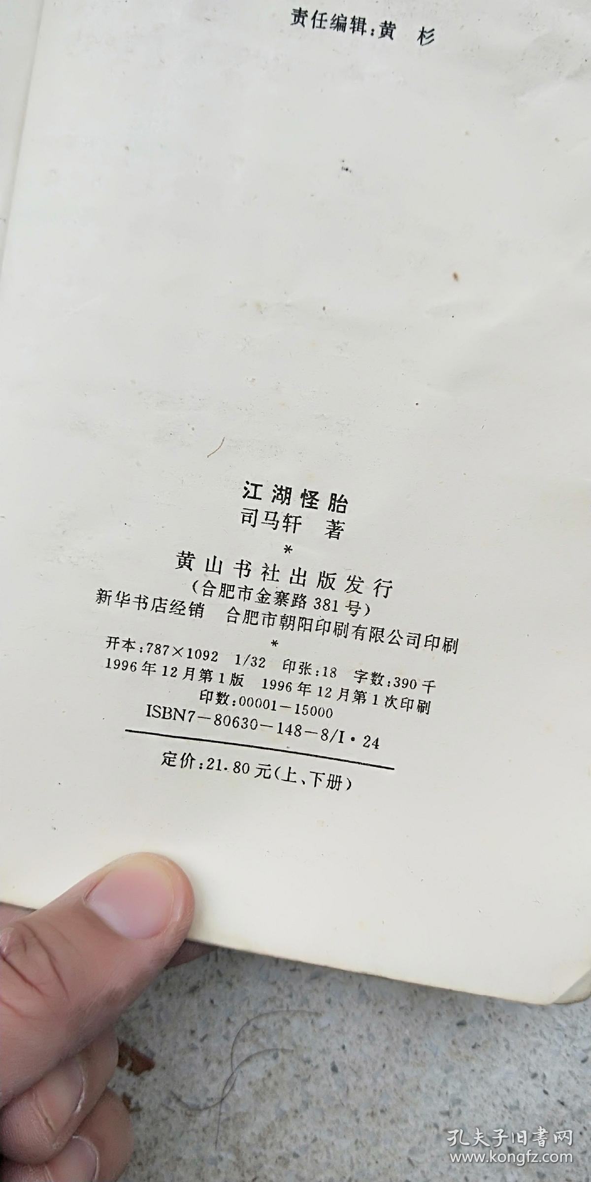 不谓侠箫简谱_不谓侠简谱(3)