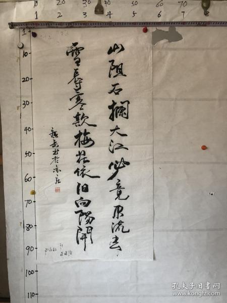 8 22号 *国画一幅 有落款书法 57