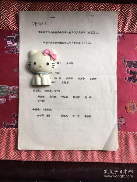 什么人口四字成语关于文学艺术_四字成语艺术字体设计