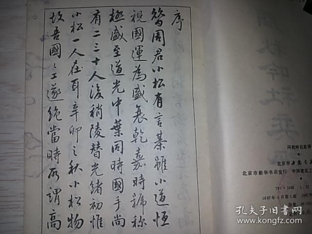 秋问曲谱_秦腔秋风吹完整曲谱