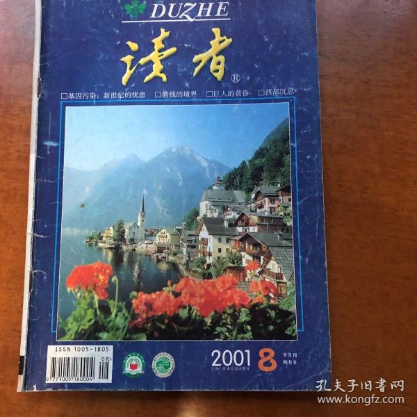 读者