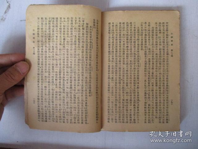 评书三国演义1-30集内容 01d85baa2ebd3a2e23_b.jpg