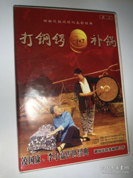 打铜锣补锅简谱_小星星简谱