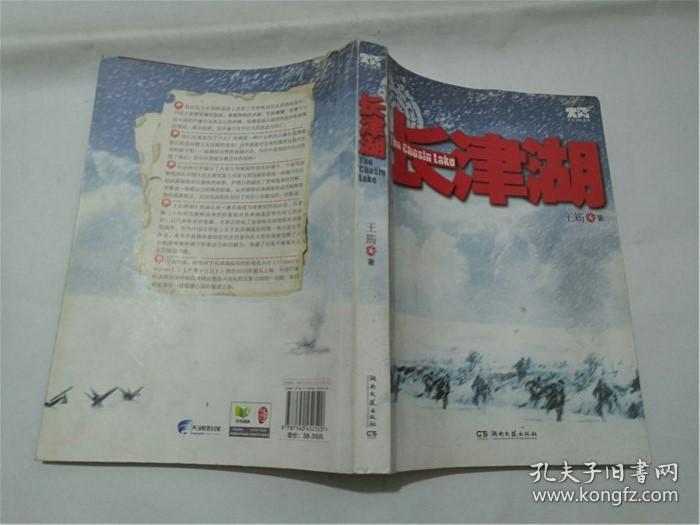 认证卖家担保交易快速发货售后保障 作者王筠 出版社湖南文艺出版社