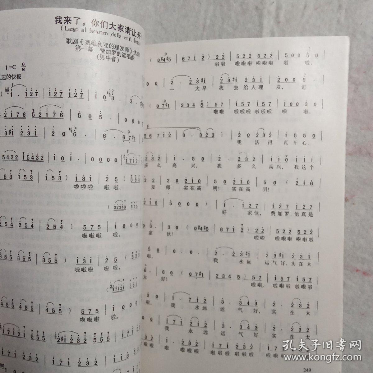 怎样学唱渭水秋歌曲谱_渭水秋歌二胡独奏曲谱(3)