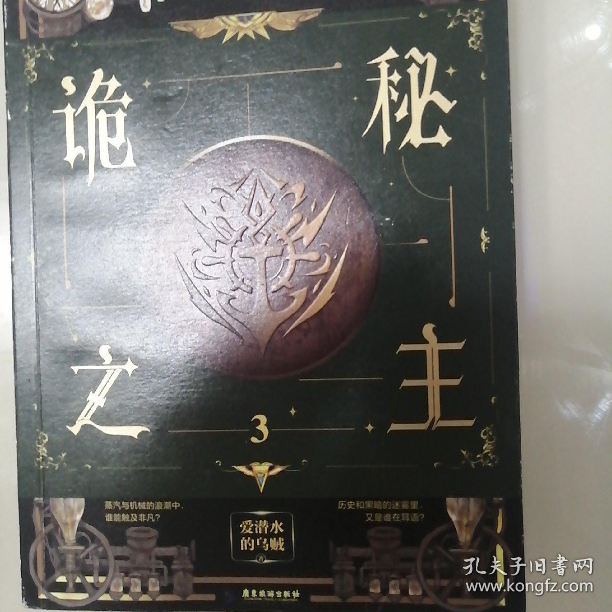 (诡秘之主)1,3两本