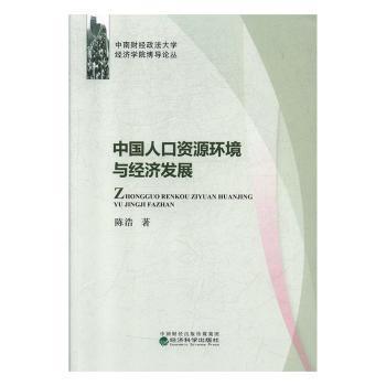 人口书_人口普查