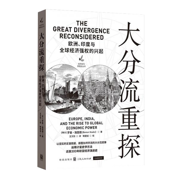 大分流前的欧洲经济总量_腰大池腹腔分流(2)