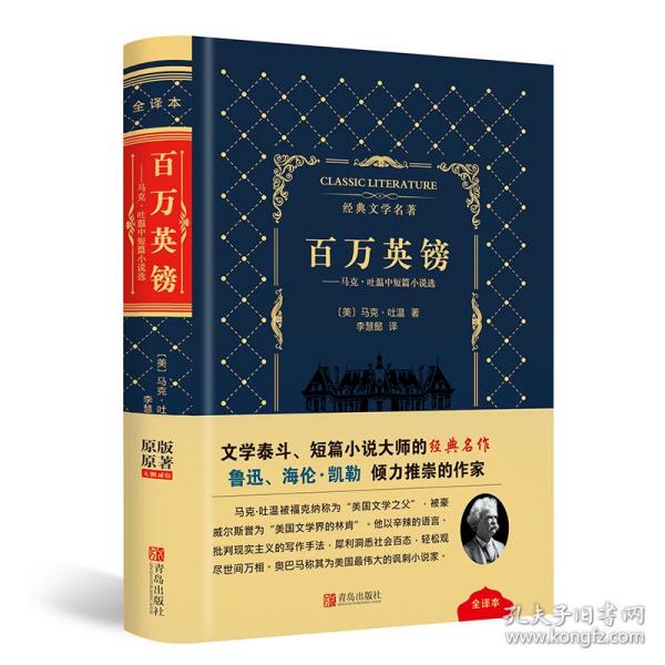 人口百皮书(3)