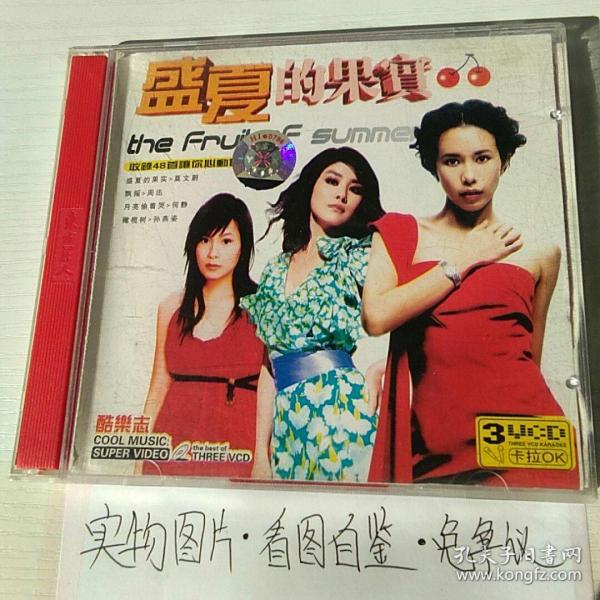 盛夏的果实简谱_盛夏的果实简谱歌谱(3)