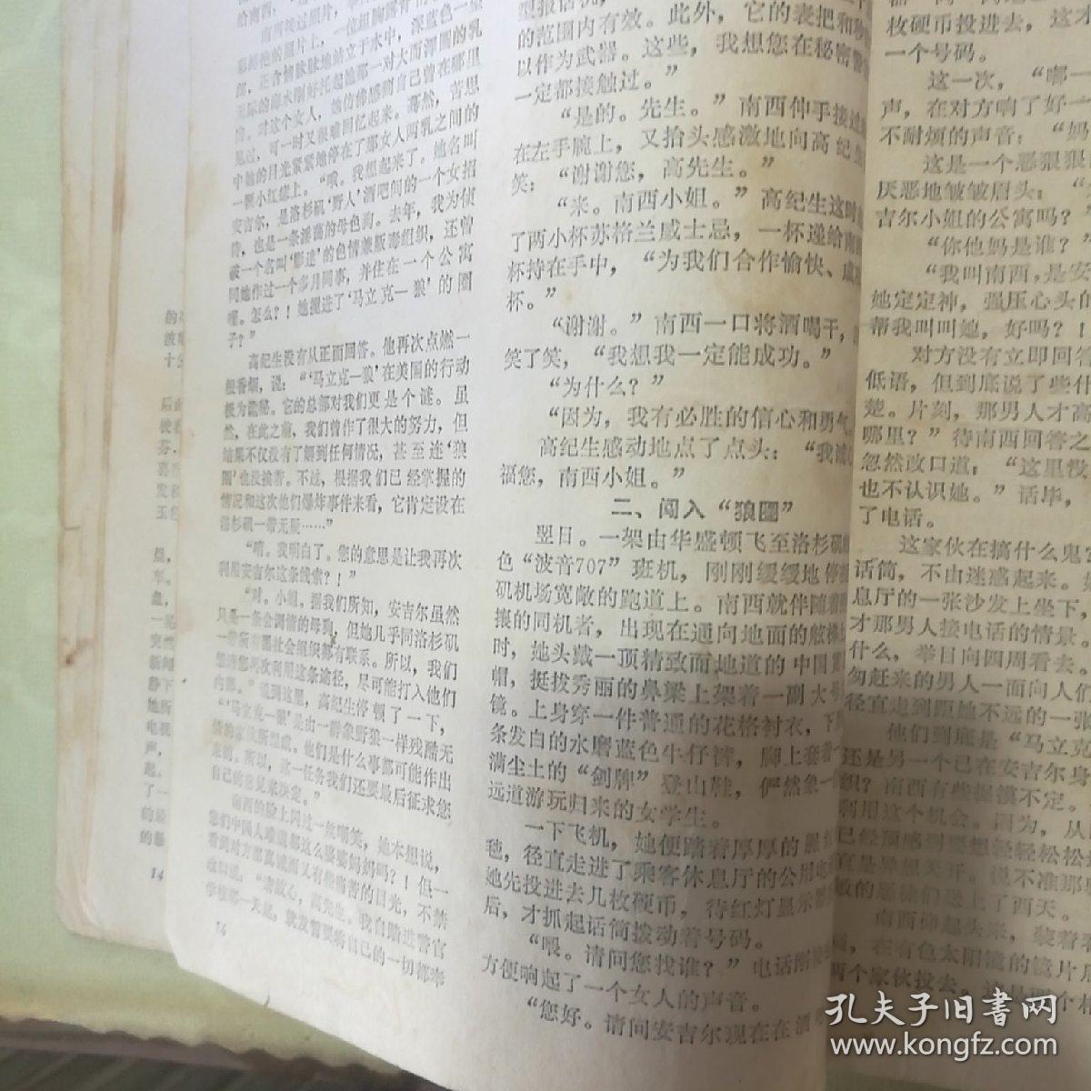 天外天曲谱_利群天外天(2)