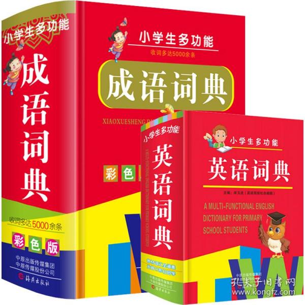 什么英什么纷四字成语_四字成语书法作品图片