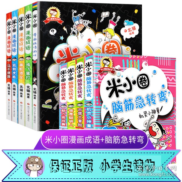 什么线脑成语_成语故事图片(2)