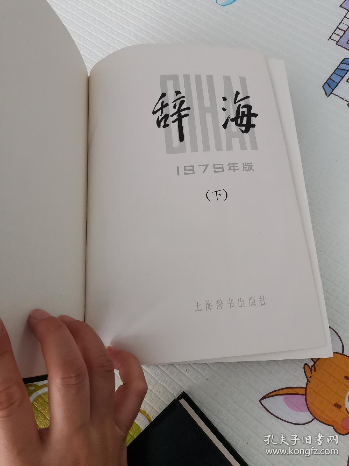 粟芦曲谱上海辞书出版社_甜芦粟