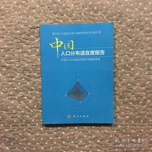 人口流移_人口普查