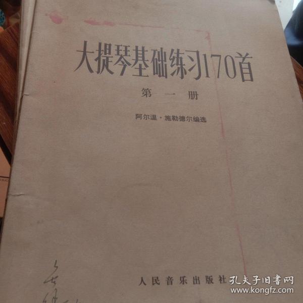 大提琴初级练习曲谱_大提琴曲谱(3)