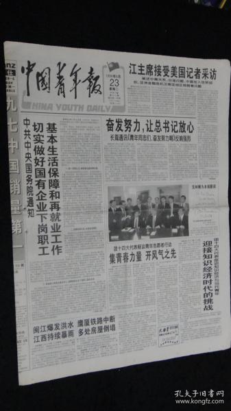 在华日企如何评说】【国门蛀出一个洞】