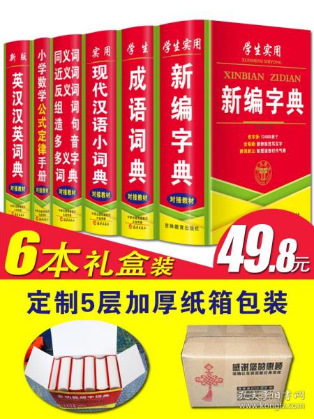 成语功什么人_狼和人什么成语(2)