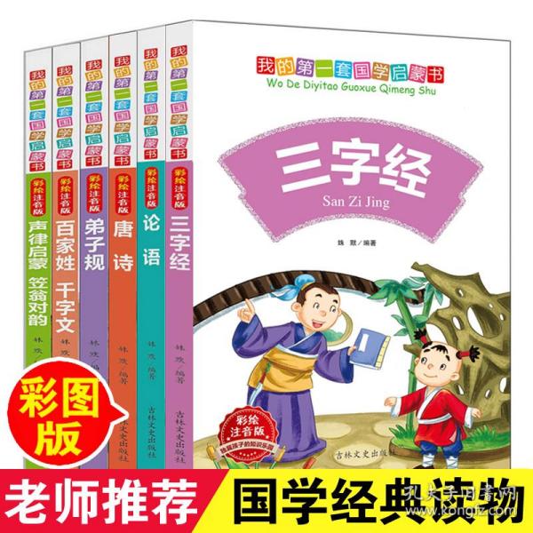 三什么蒙成语_成语故事简笔画(3)