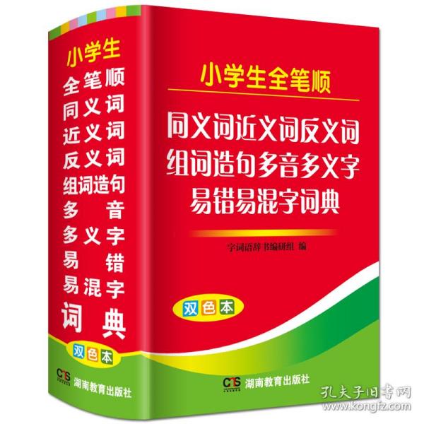 什么约什么同四字成语_四字成语什么百万(3)