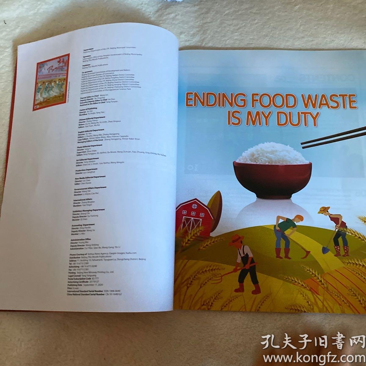 2020年上半年北京市g_北京市地图全图2020(2)