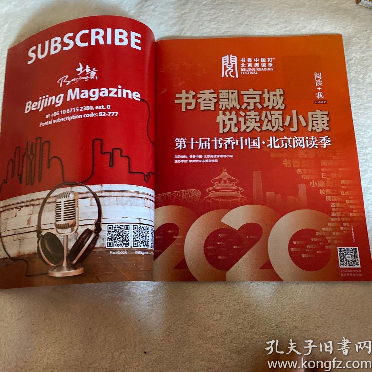 2020年上半年北京市g_北京市地图全图2020(2)