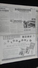 在华日企如何评说】【国门蛀出一个洞】