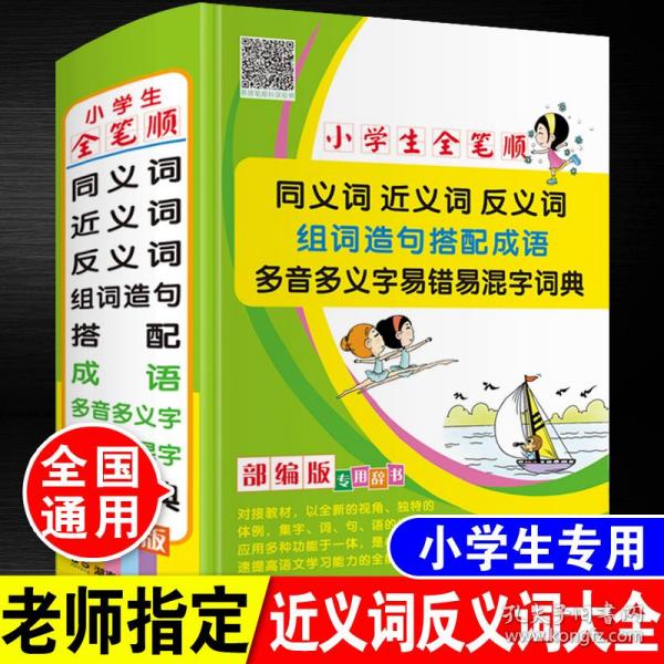 成语功什么人_狼和人什么成语(3)