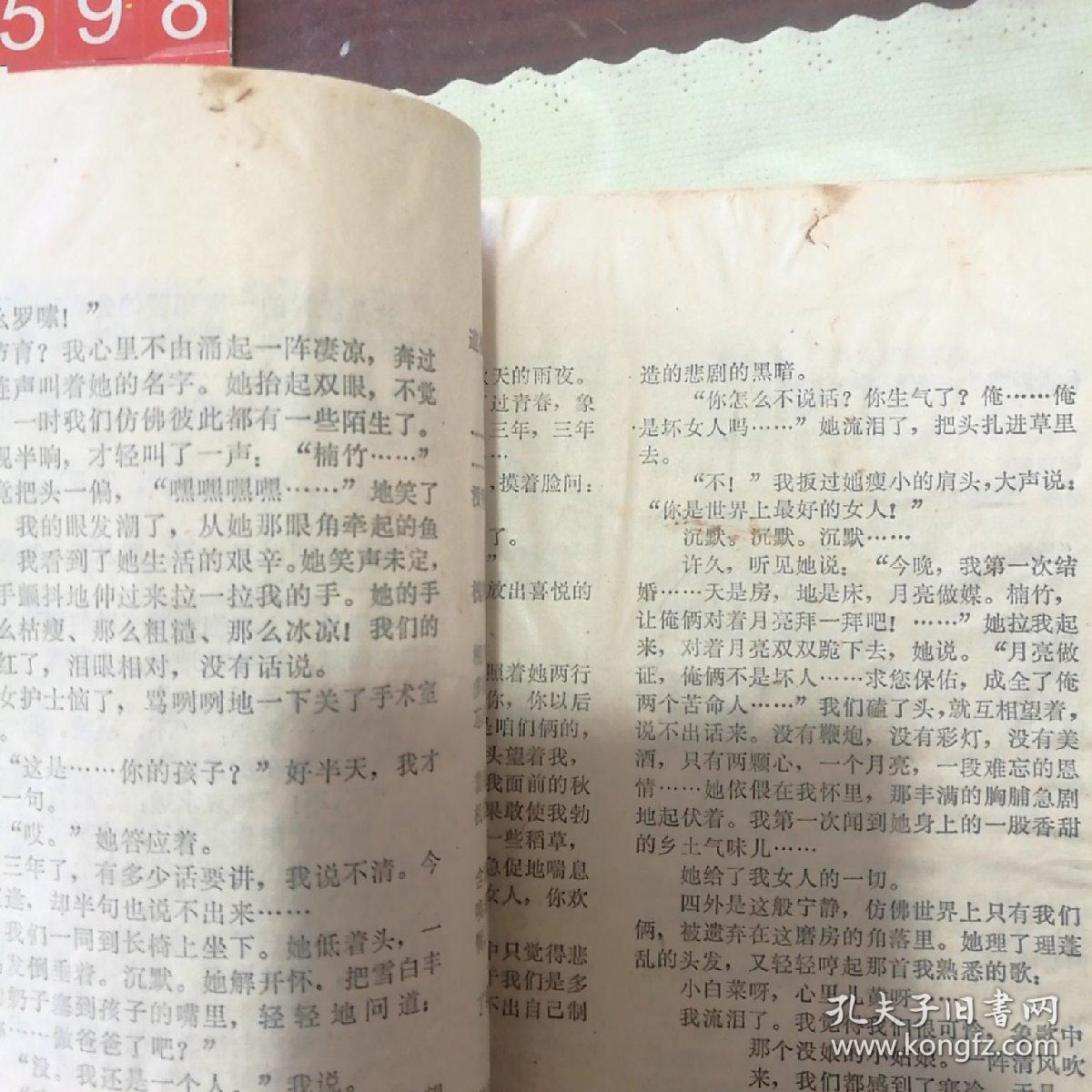 天外天曲谱_利群天外天(2)