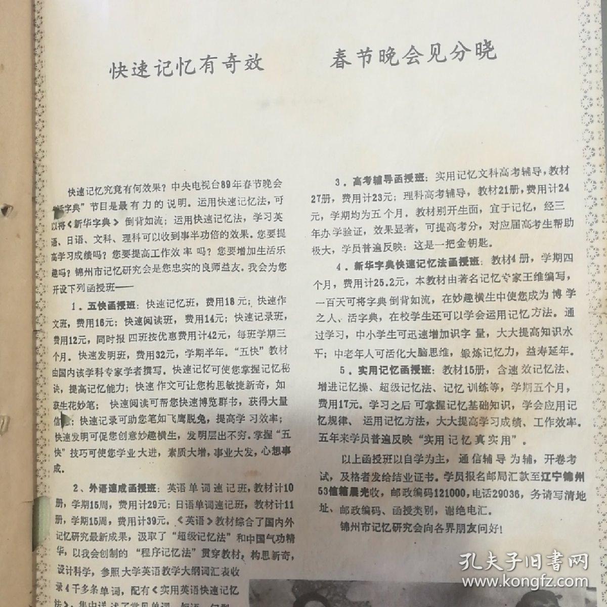 天外天曲谱_利群天外天