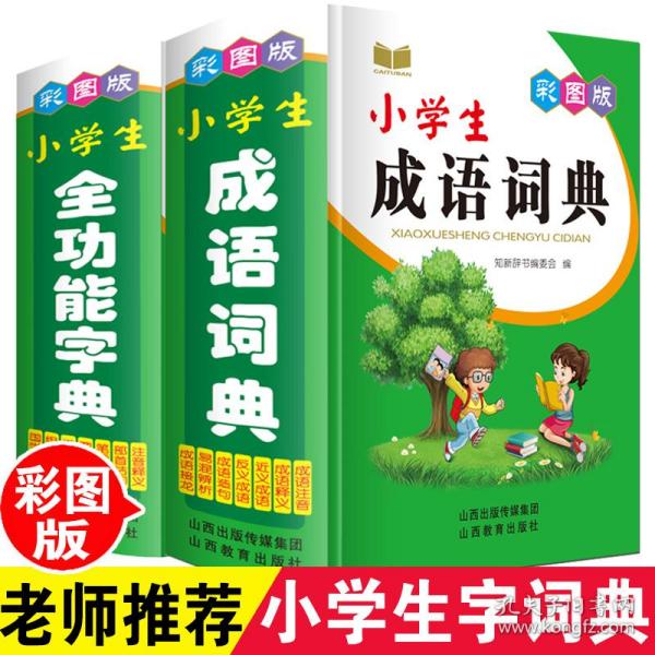 多字和年字是什么成语_四字成语书法作品图片(3)