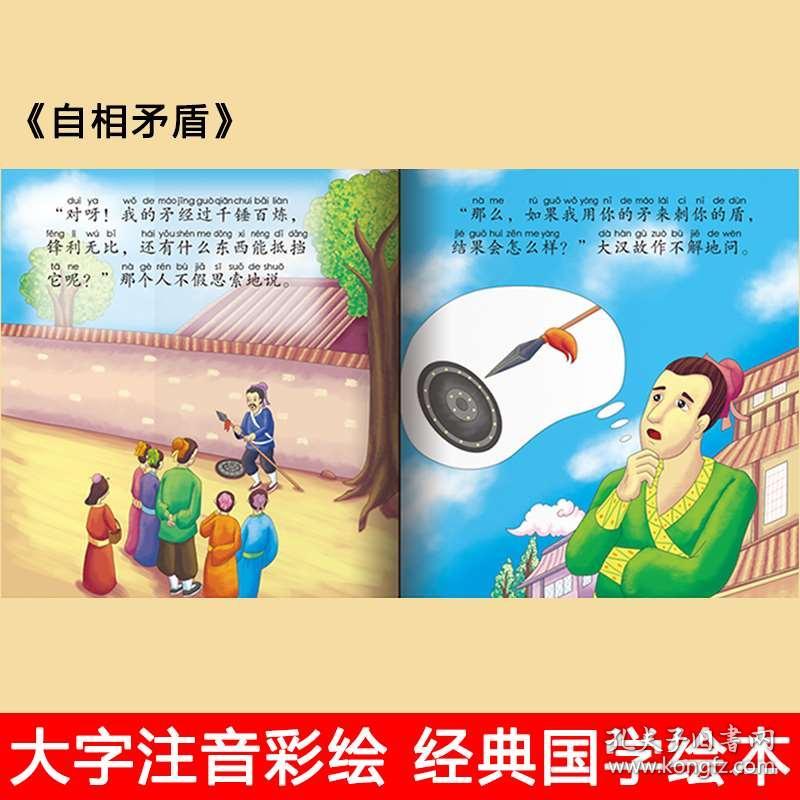 看图猜成语书本10眼睛_看图猜成语(3)