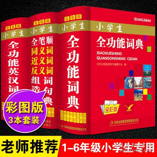 成语功什么人_狼和人什么成语(3)