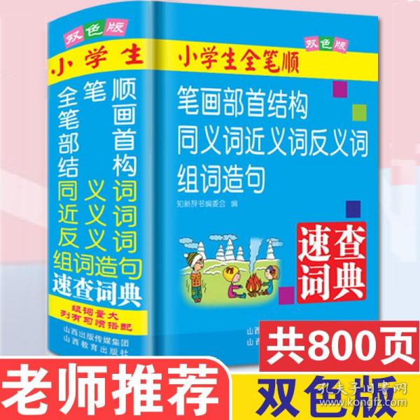 人口造句一年级_一年级学生造句简单(3)
